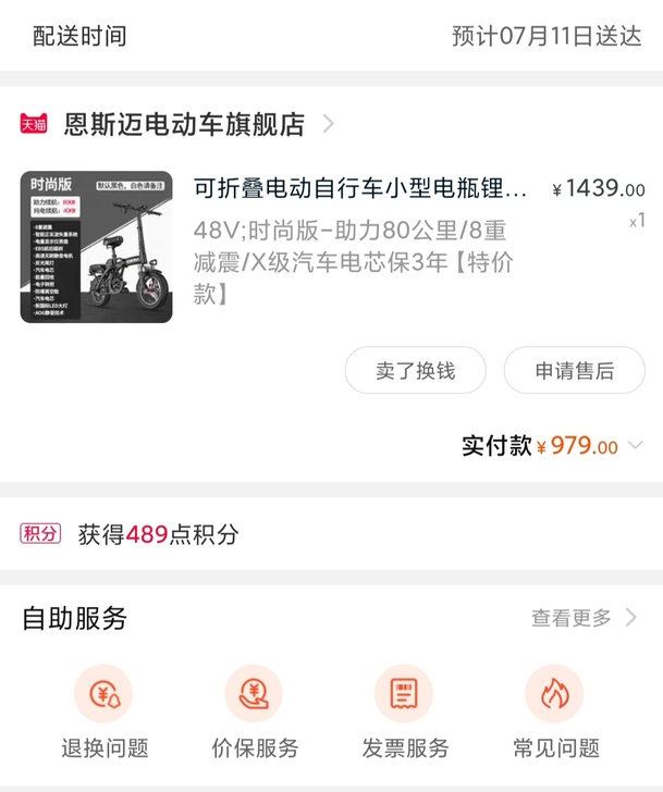 可折叠助力车