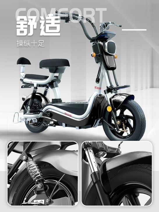 知影（电动车） 电动自行车，新国标电动自行...