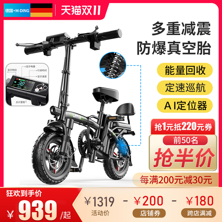 名顶 电动自行车