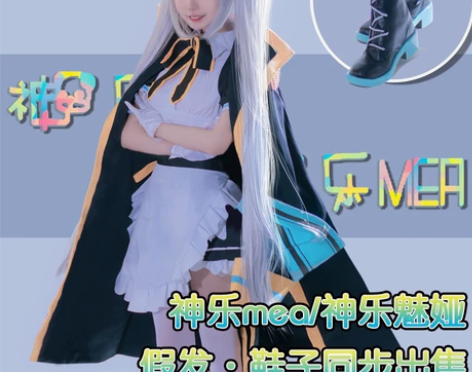 【绝色漫】神乐cos服神乐mea女仆装制服...