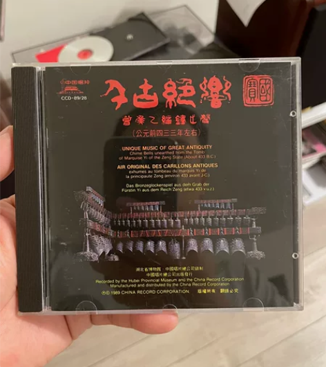 中国唱片 千古绝响 曾侯乙编钟之声CD 日...