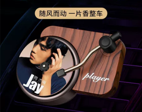 周杰伦唱片机车载香薰汽车车内香水