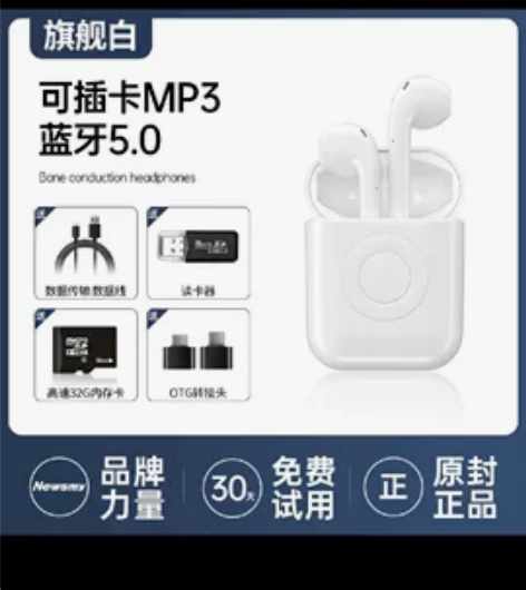 大牌子 纽曼耳机 全新没拆封 买的...