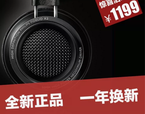 Philips/飞利浦 x2/00 fid...