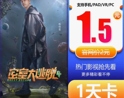 华为视频vip 华为影视会员1天卡  官方...