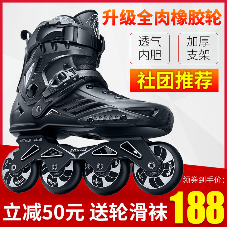 CITYAUN 直排轮