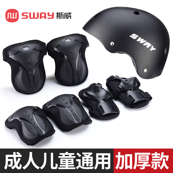 SWAY/斯威 运动护具骑车子总摔跤才买的...