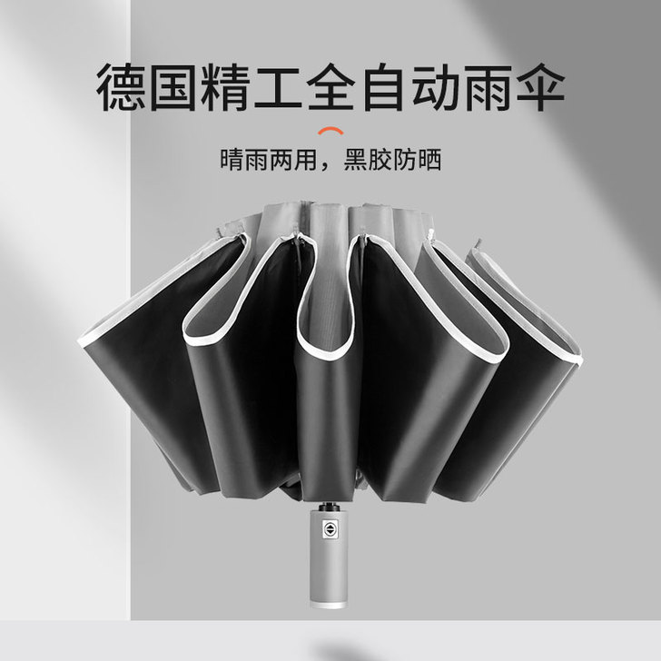昵迪 伞