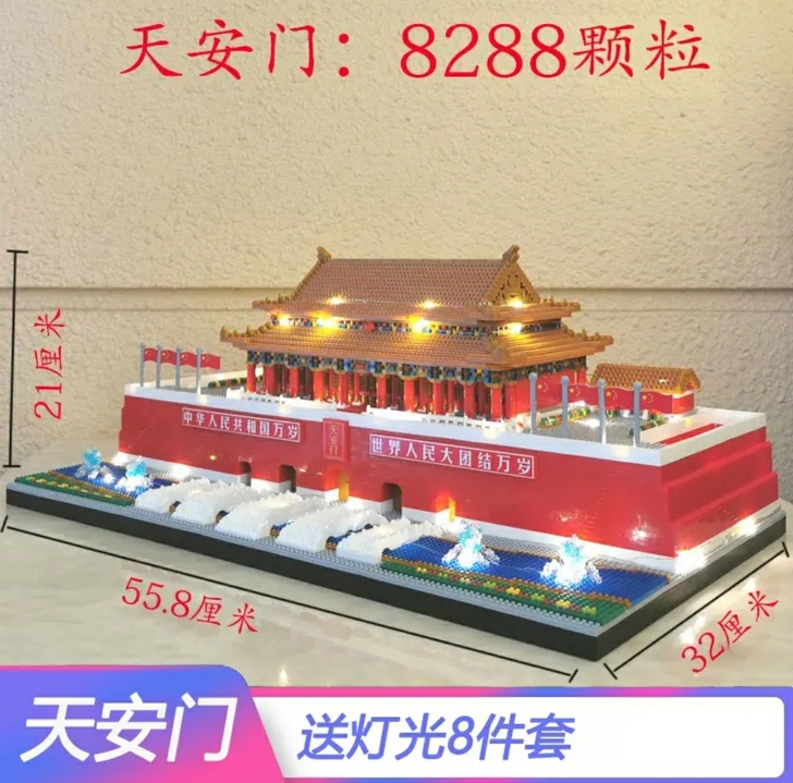 全新天安门广场积木，大中小号可选择，喜欢咨...