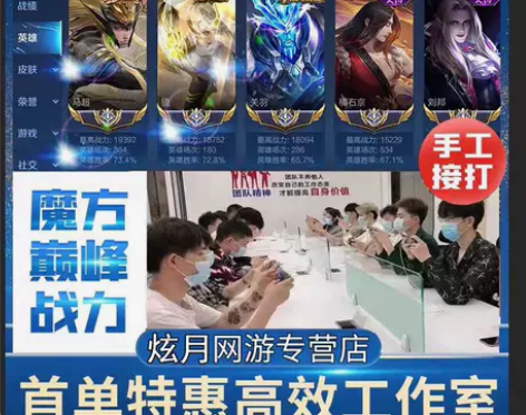 代练王者荣耀巅峰赛战力省标大小国标小魔方