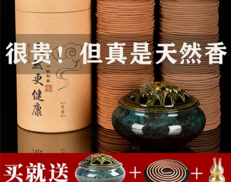 艾草条蚊香驱蚊香薰卧室沉香家用舒缓卫生间厕...