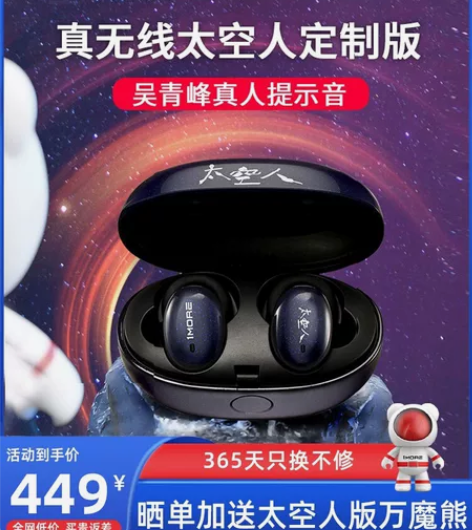 1MORE/万魔 E1026BT-I时尚真...