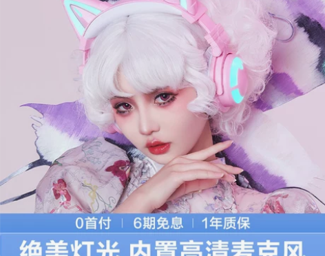【活动价】妖舞YOWU猫耳耳机三代头戴式蓝...