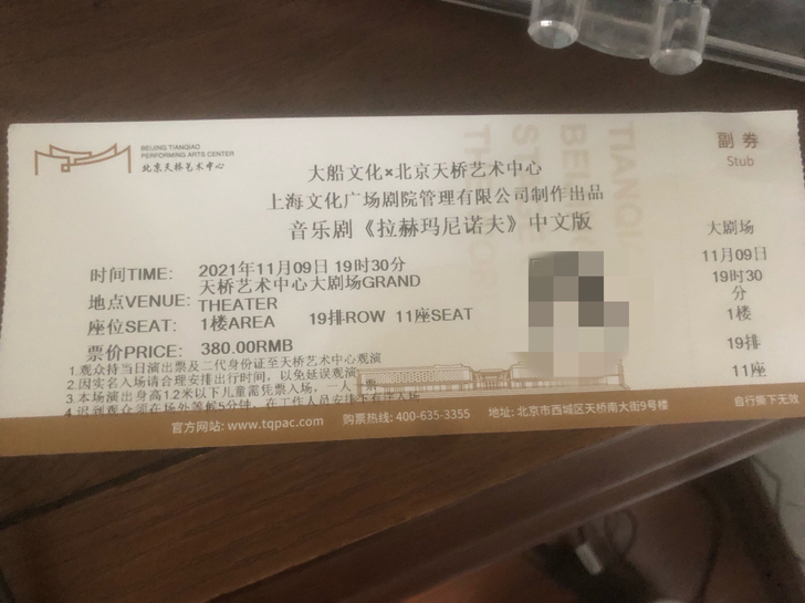 拉赫马尼诺夫 音乐剧