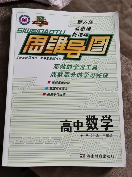 高中课本高考结束了，资料很多没用上，知识清...