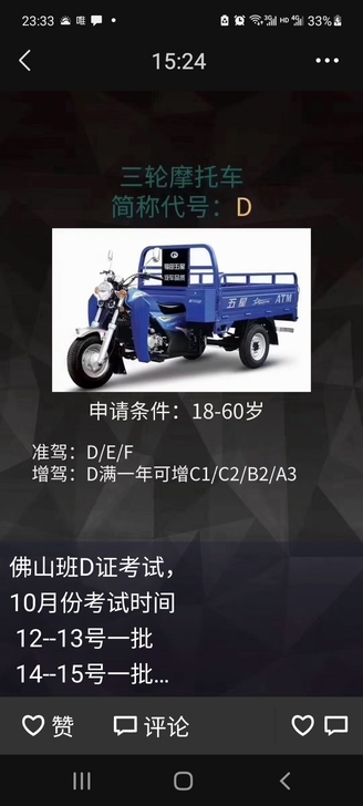 正规驾校，一天考完四科，当场发证