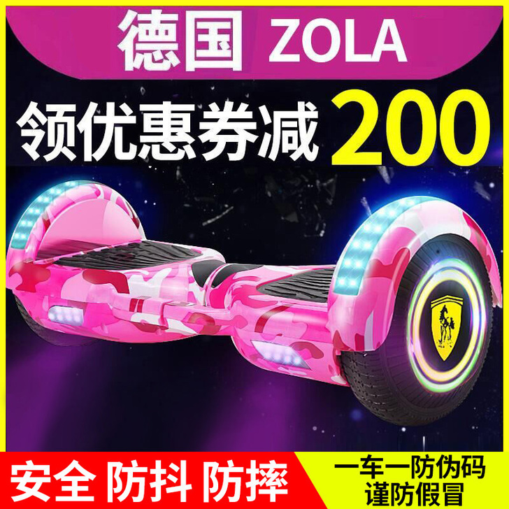 路灿 自平衡电动车