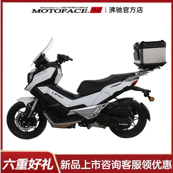 沸驰适用力帆kpv150铝合金尾箱尾架摩托...