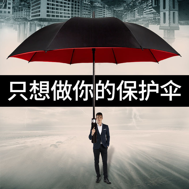 昵迪 伞