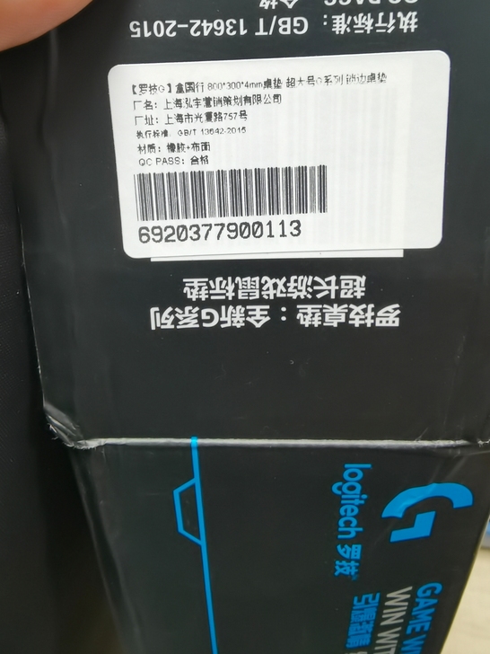 罗技超大鼠标垫桌垫RNG男生锁边加厚电竞游...
