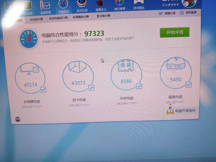 电脑台式机组装机单主机