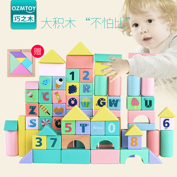 QZM/巧之木 建构拼插积木 低价出售 原...