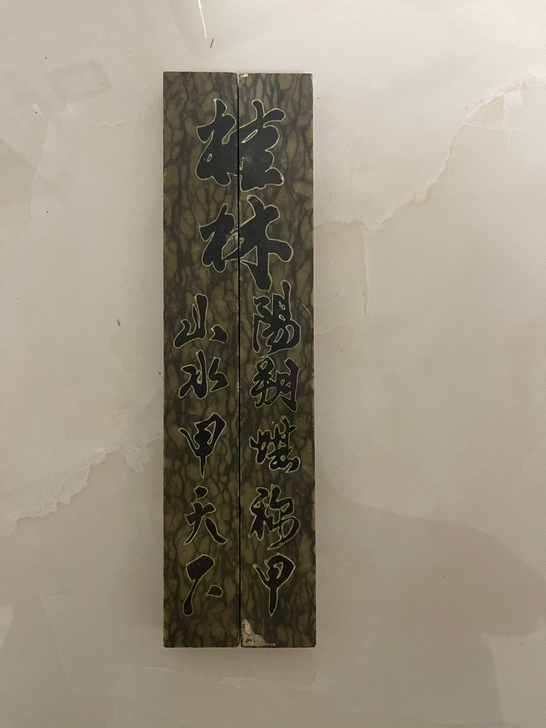 镇纸，漂亮。长24.宽3cm。
