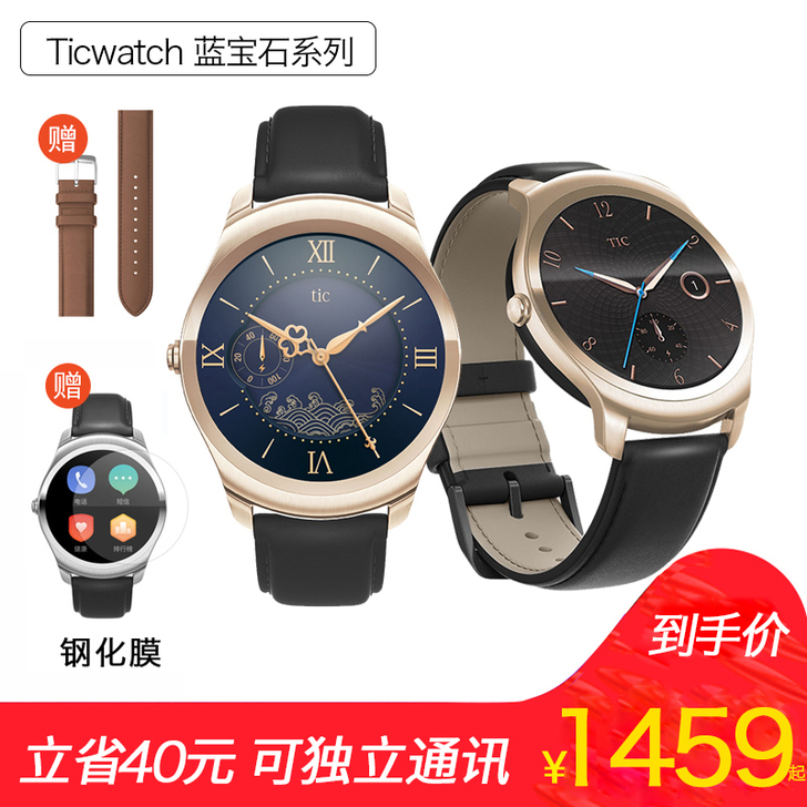 Ticwatch 智能手表闲置老婆老婆大人...