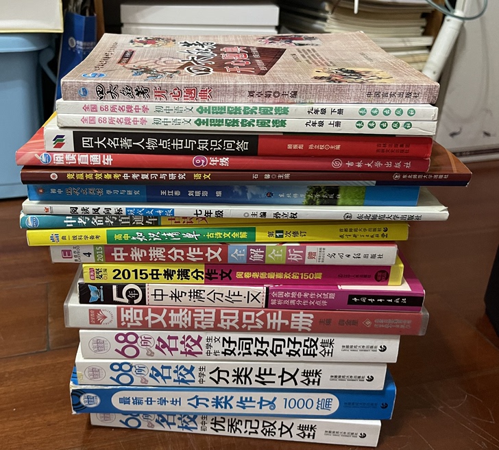 闲置辅导书处理，大部分为作文和阅读类，价格...
