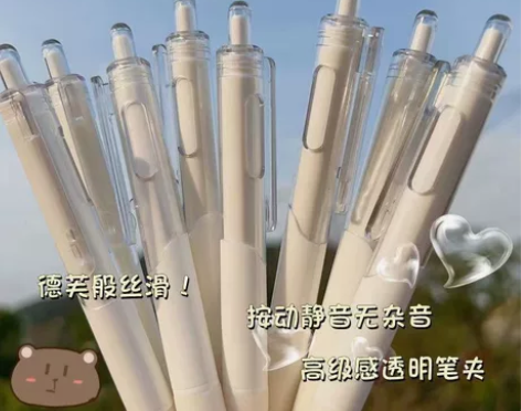 ST头刷题笔ins简约高颜值小白笔0.5m...