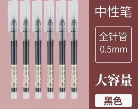 中性笔批发巨能写全针管笔拔帽款学支生签字专...
