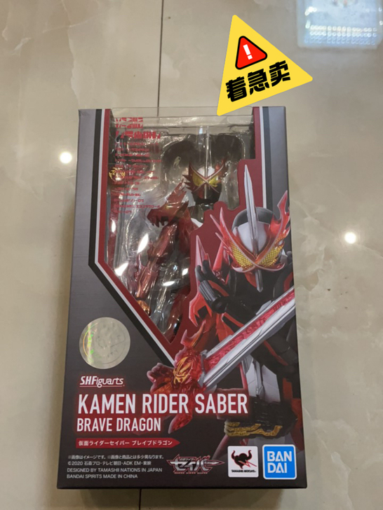 二手SHF圣刀