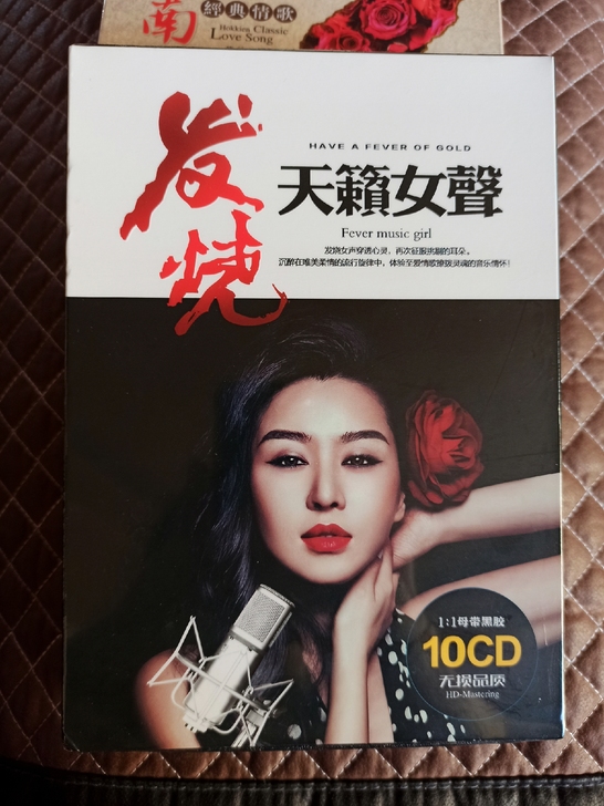10碟精装包邮，发烧cd碟片正版试音女声孙...