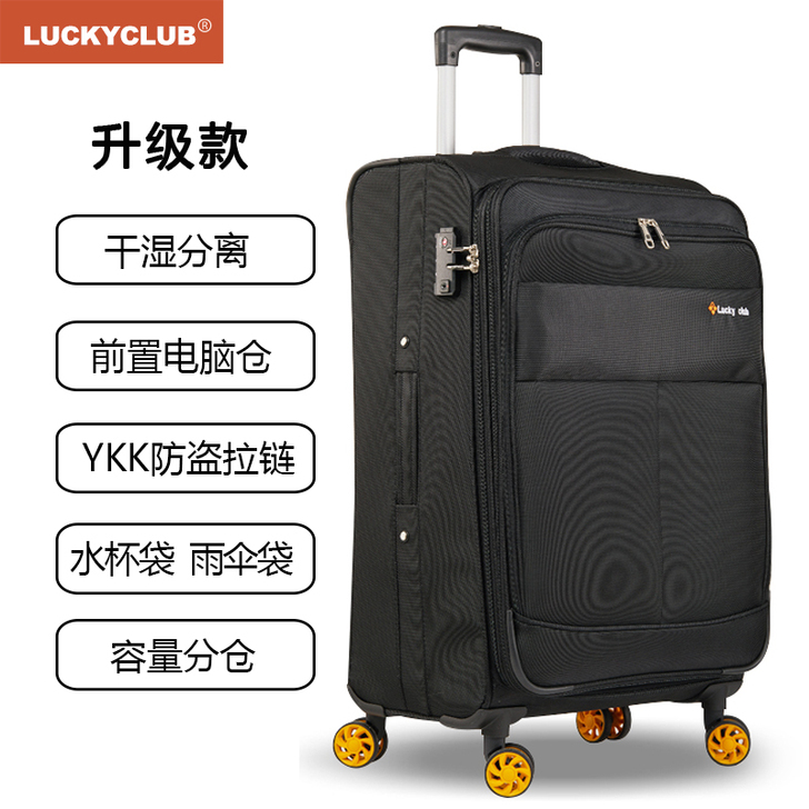 Lucky Club牛津布拉杆箱万向轮超大...