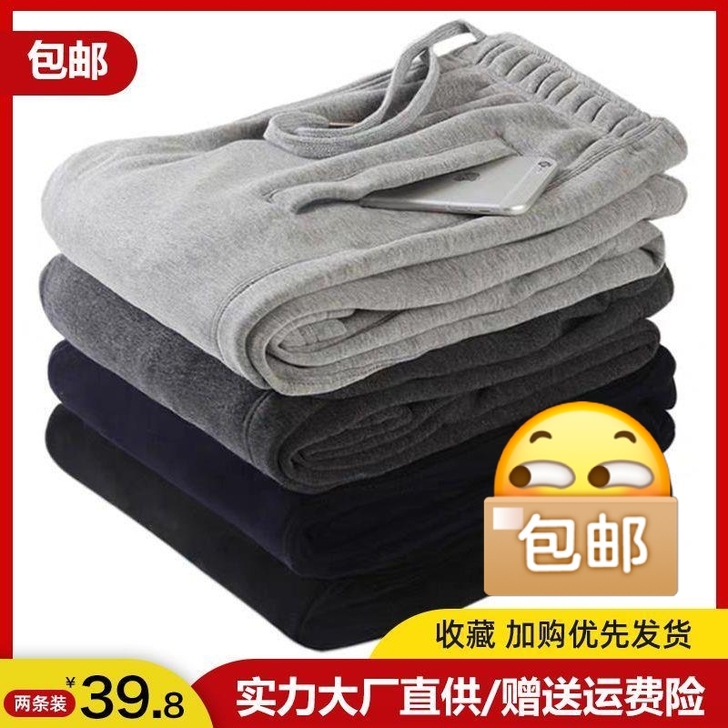 运动卫裤男女纯棉收口，直筒宽松休闲大码加绒...