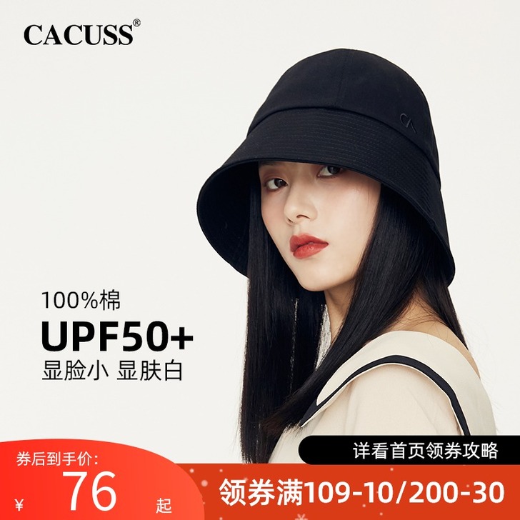 Cacuss 帽子。