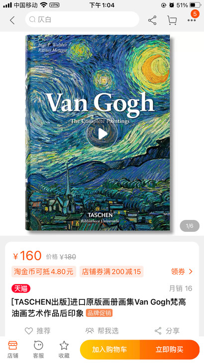 品牌型号 ：梵高画册 英文版【需要中文版可...