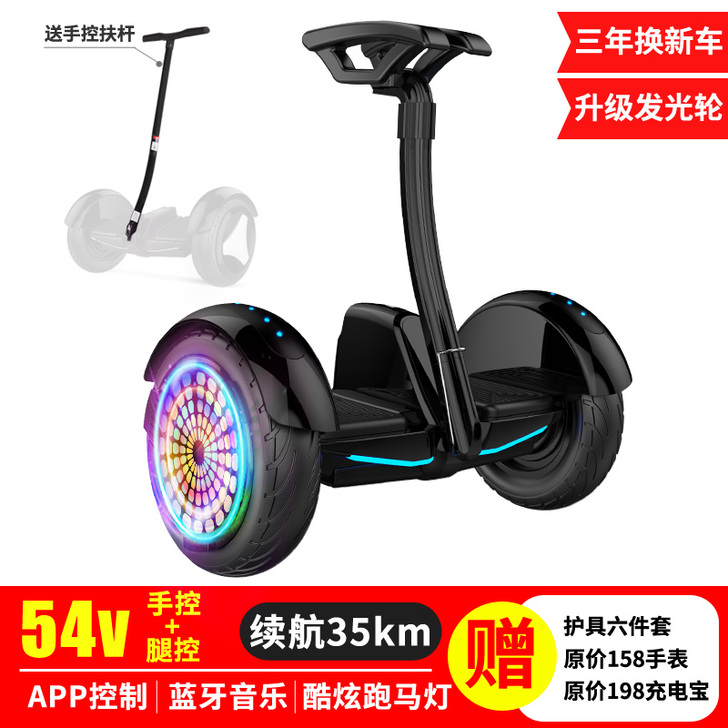 路灿带扶杆电动自平衡车双轮成年学生10寸儿...
