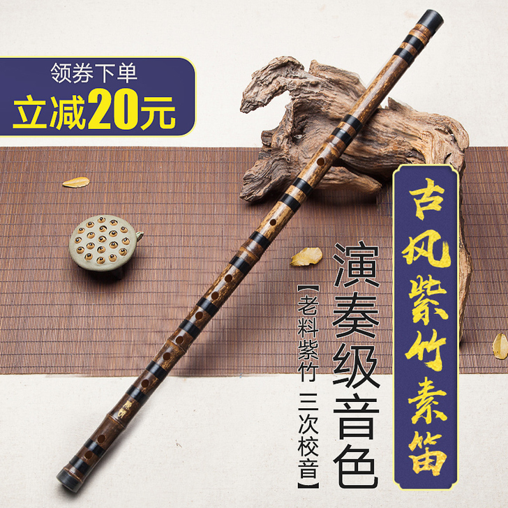 沐铭雅韵 笛子