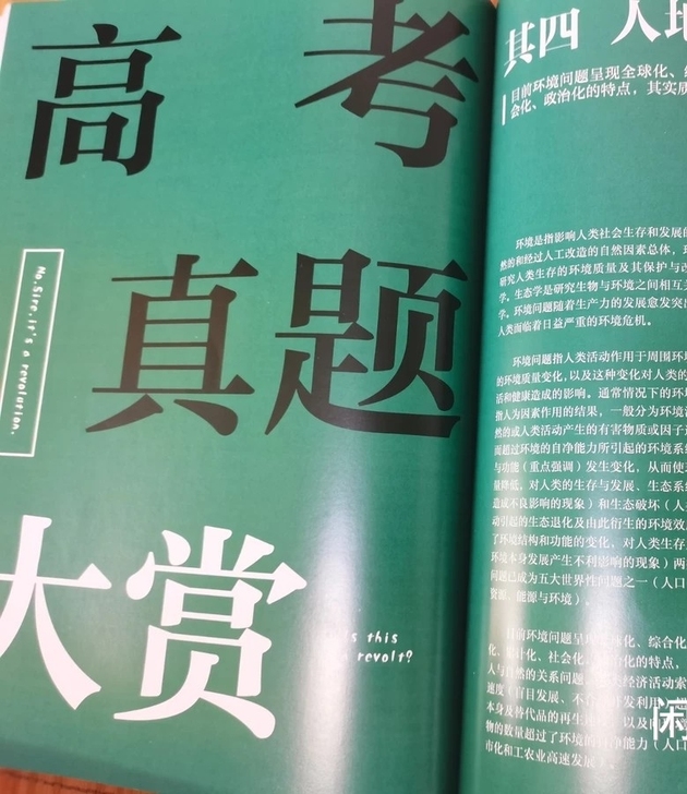 侦探学园笔记 知乎大V 常井项   侦知棒...
