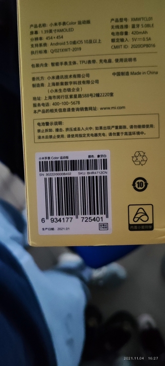 小米手表color运动版，白色，表盘贴膜，...