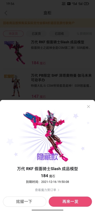 《全新包邮》RKF 假面骑士saber S...