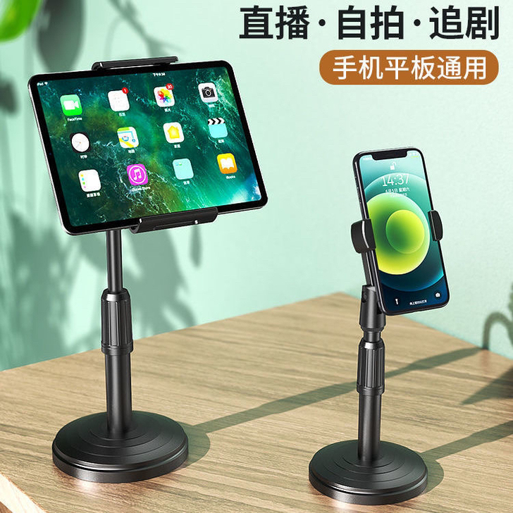 手机支架桌面懒人多功能看电视拍照直播追剧支...