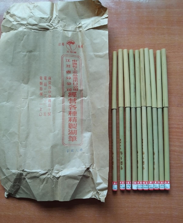 八十年代 毛笔 苏州湖笔  火炬牌锋长3....