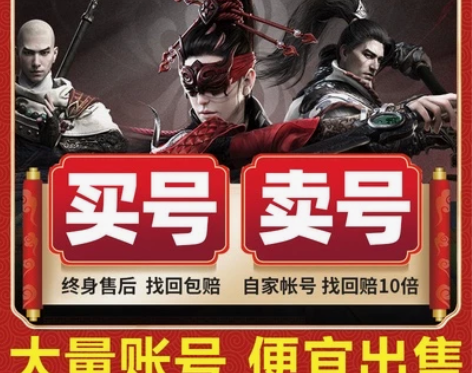 永劫无间账号20-46级满天赋符文排位号成...