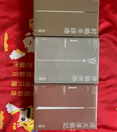 金庸小说射雕英雄传、神雕侠侣、倚天屠龙记悦...