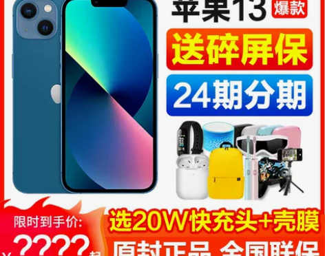 顺丰当天发24期分期Apple/苹果 iP...