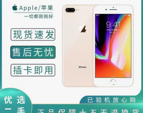 Apple正品二手苹果手机8plus iP...