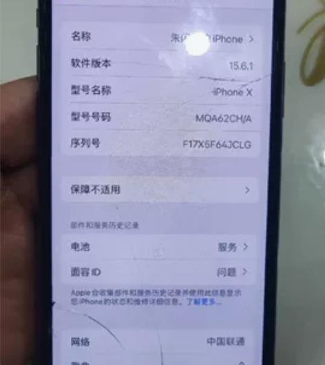 闲置出备用机iPhone x 256G（6...