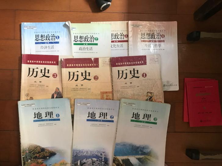 二手图书 高中教科书 自用的